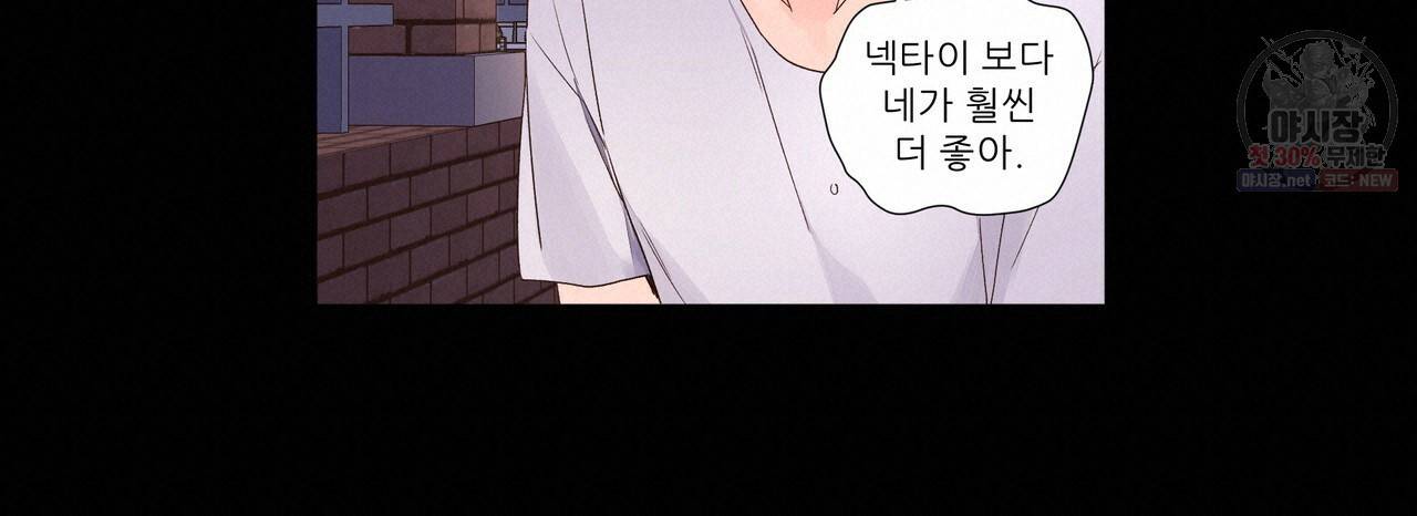 4주 애인 35화 39