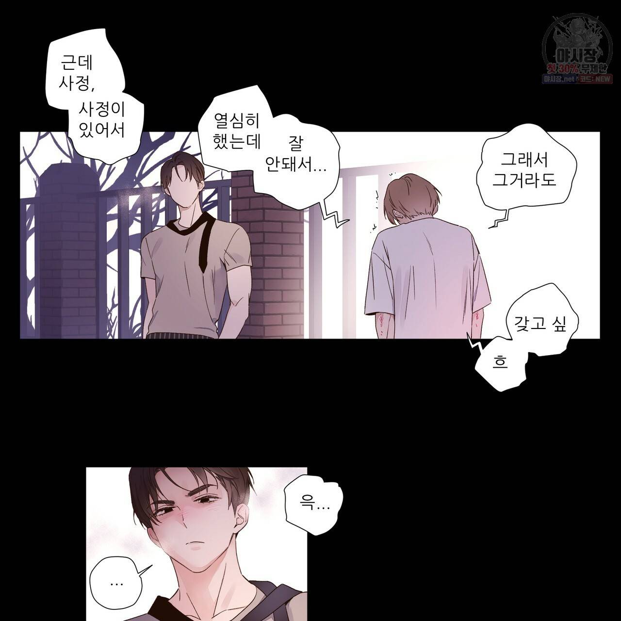 4주 애인 35화 40