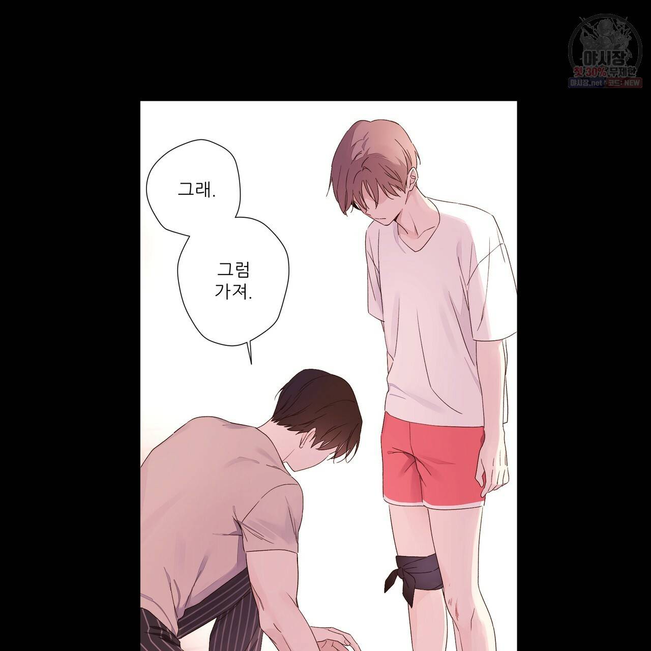 4주 애인 35화 42