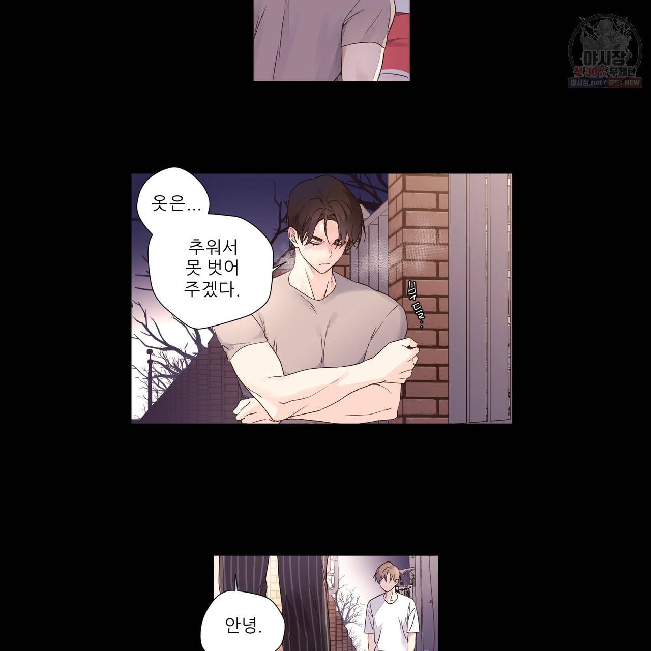 4주 애인 35화 45