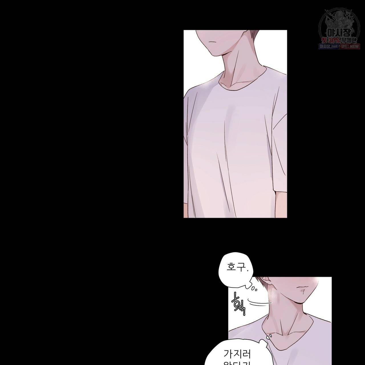 4주 애인 35화 47