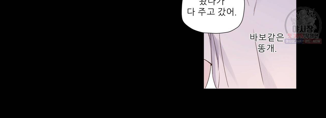 4주 애인 35화 48