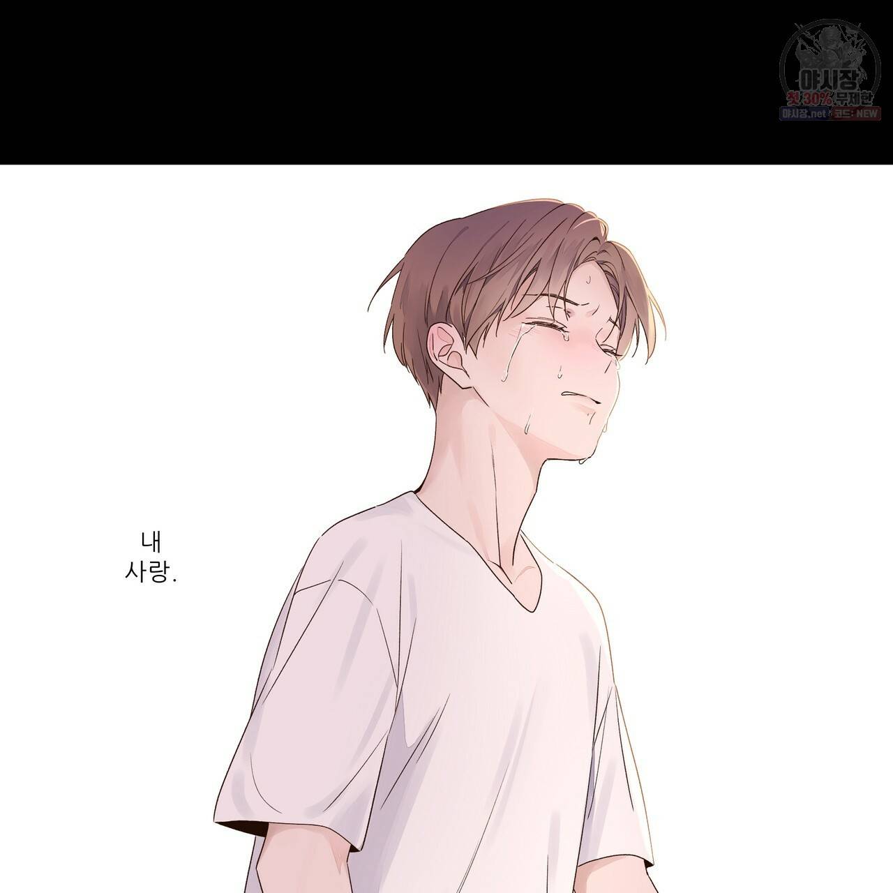 4주 애인 35화 49
