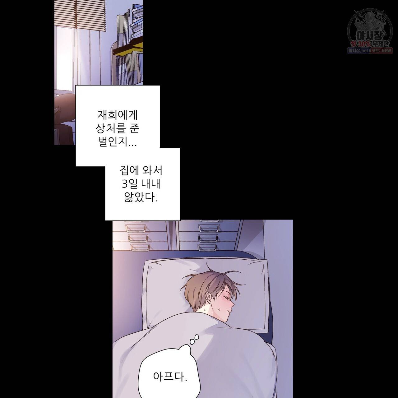 4주 애인 35화 51