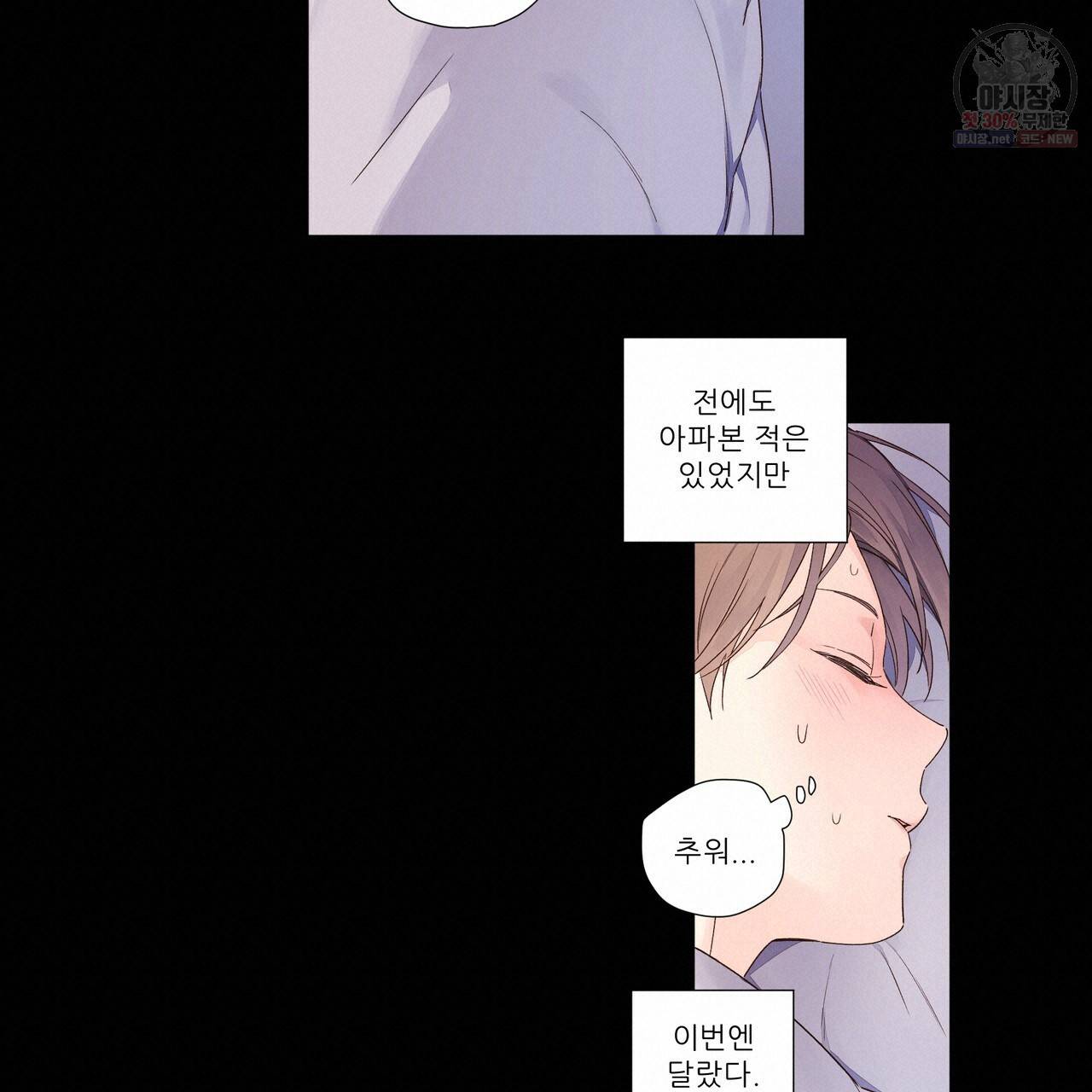4주 애인 35화 52
