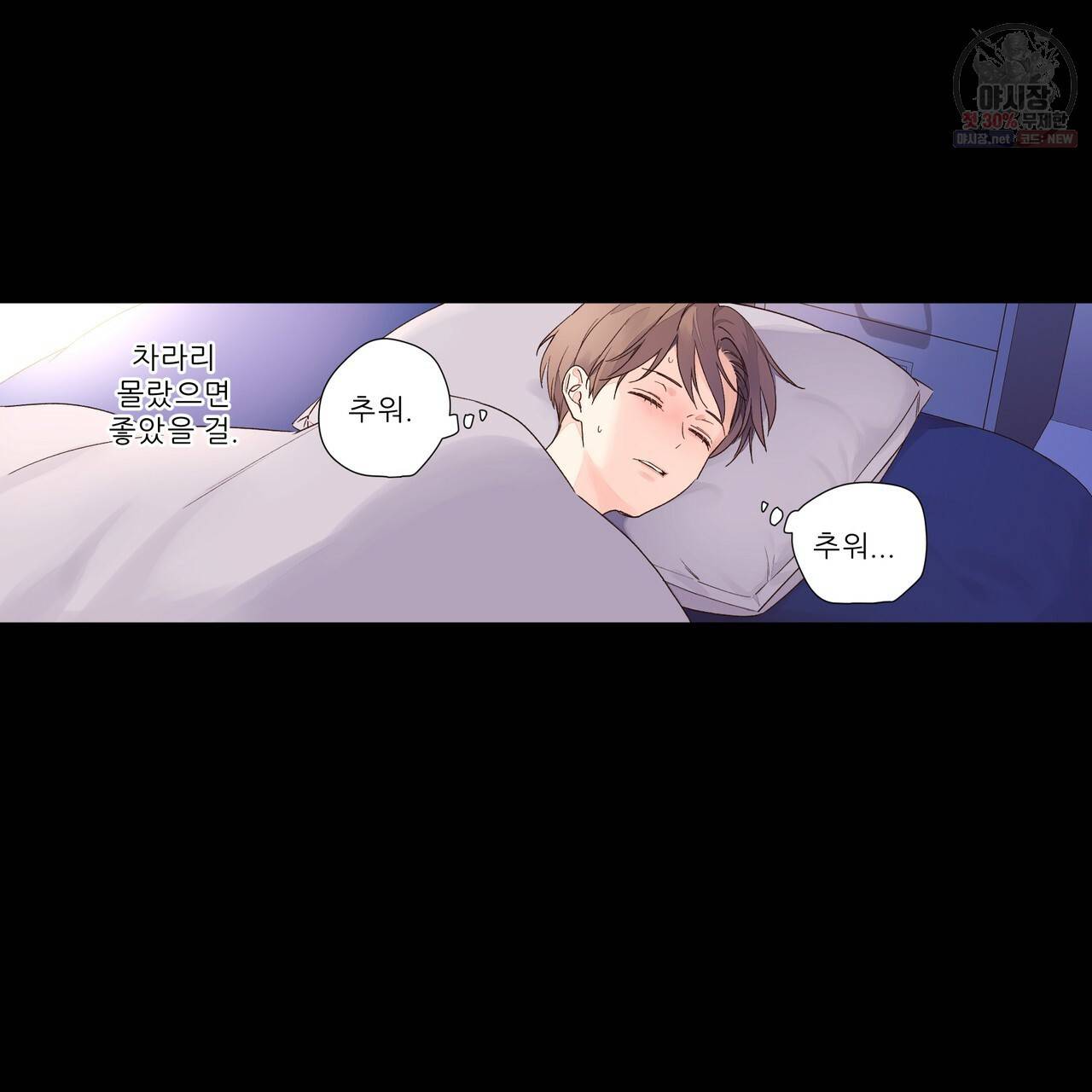 4주 애인 35화 55