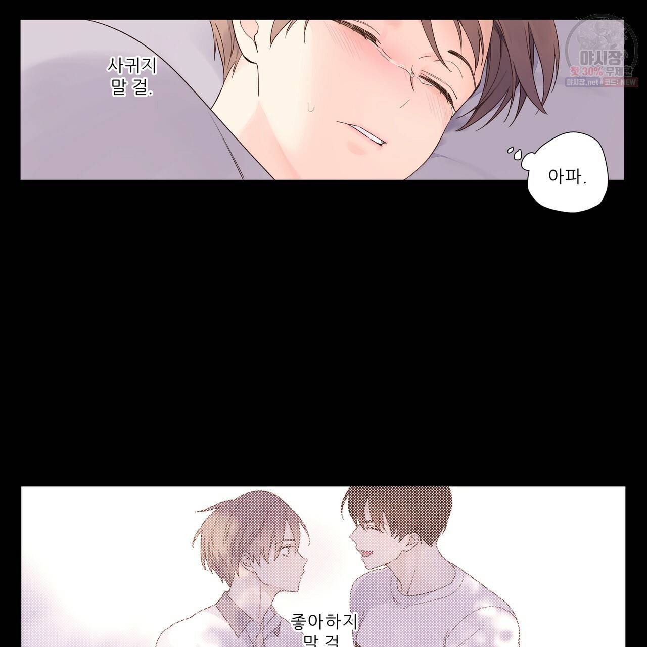 4주 애인 35화 56