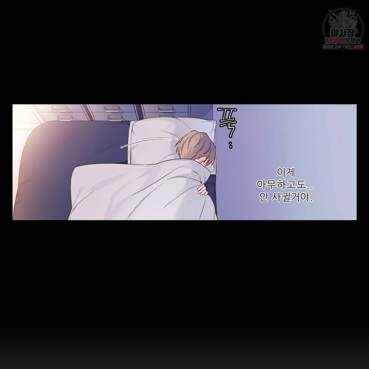 4주 애인 35화 58