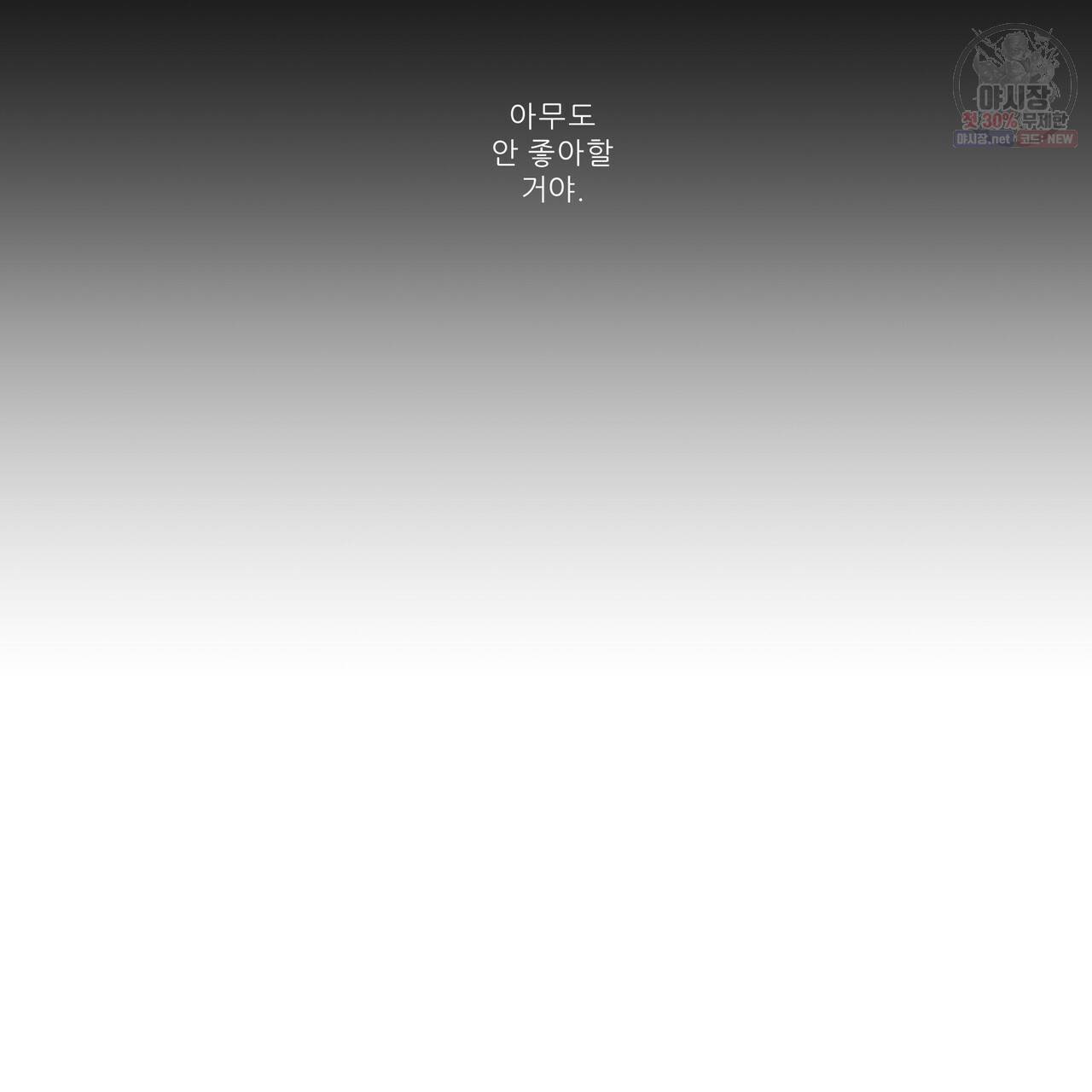 4주 애인 35화 59