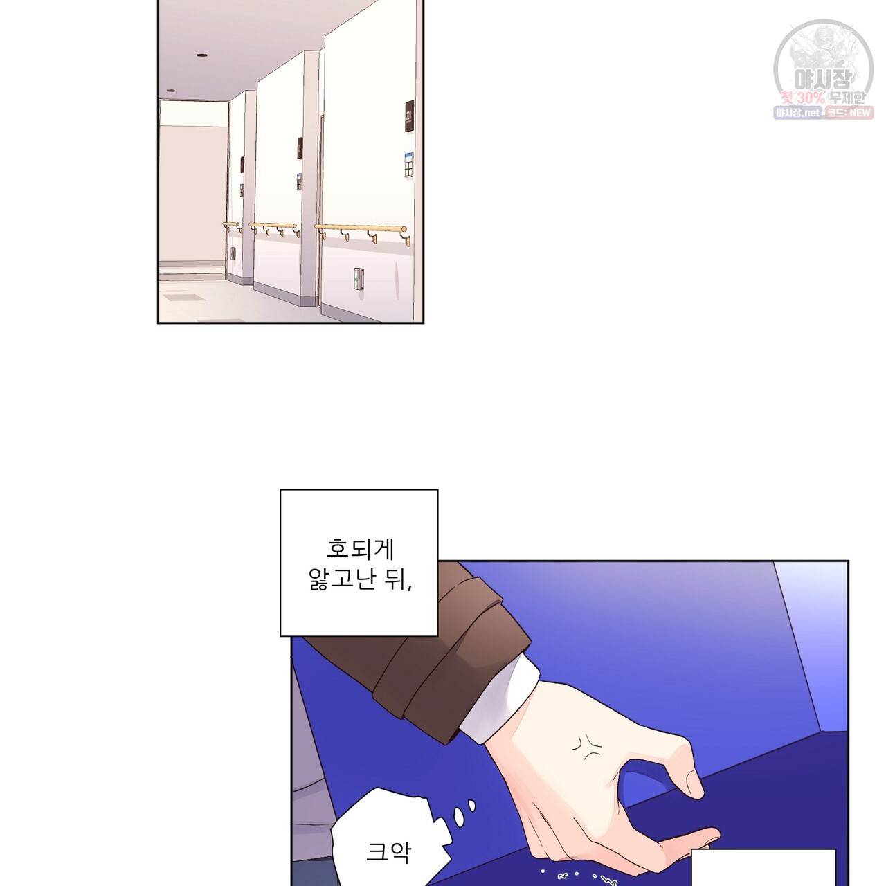 4주 애인 35화 61