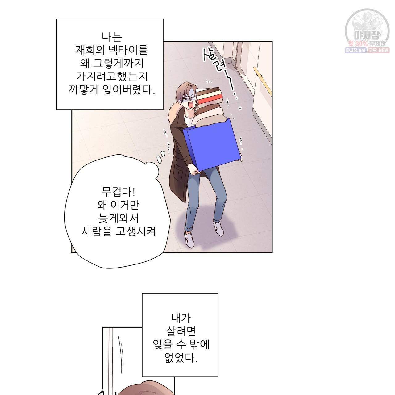 4주 애인 35화 63