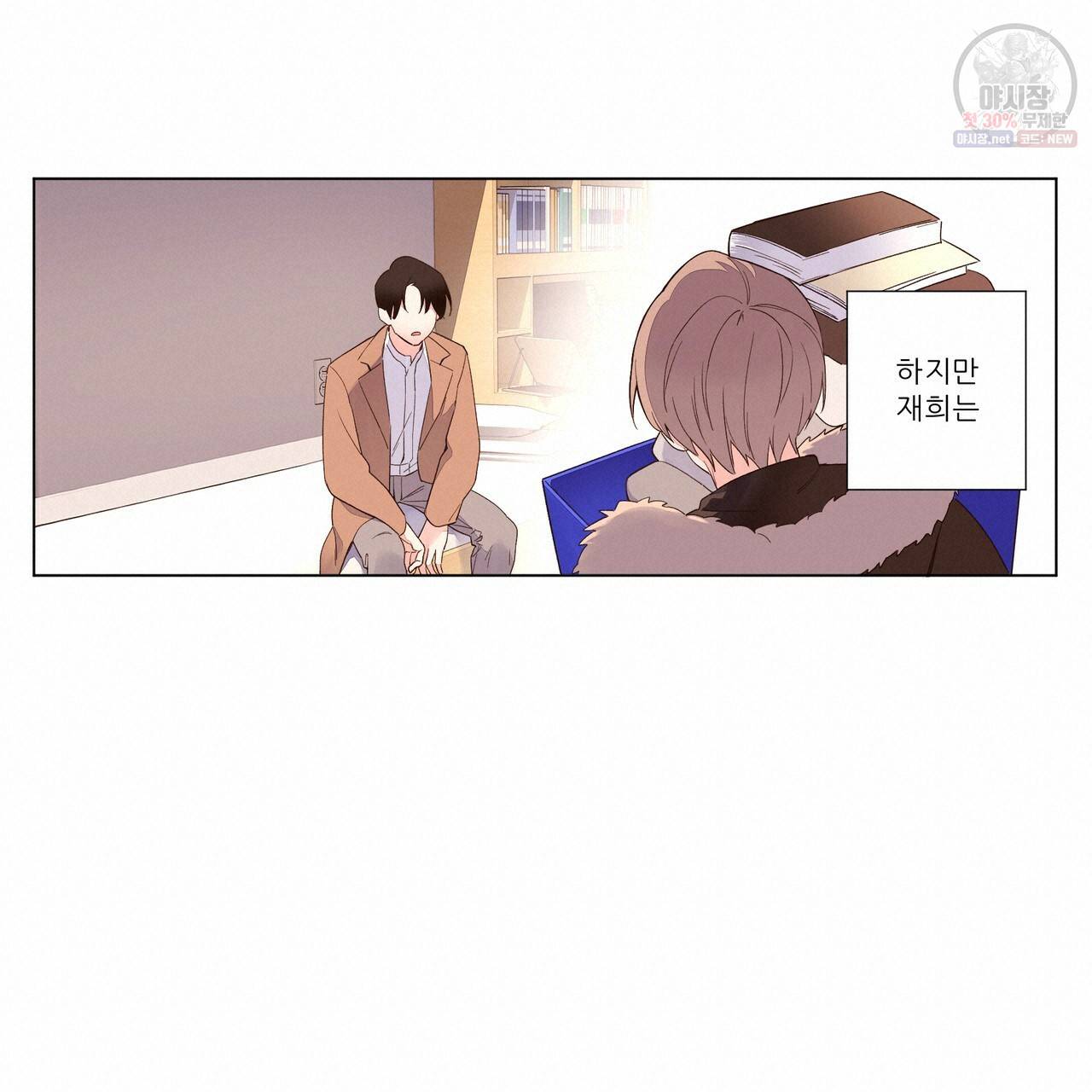 4주 애인 35화 65