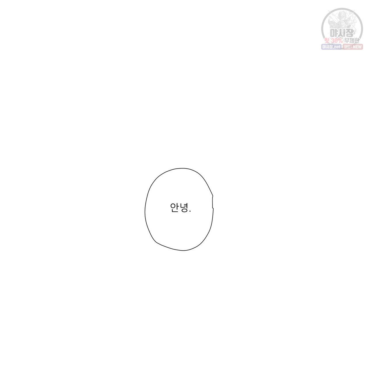 4주 애인 35화 67