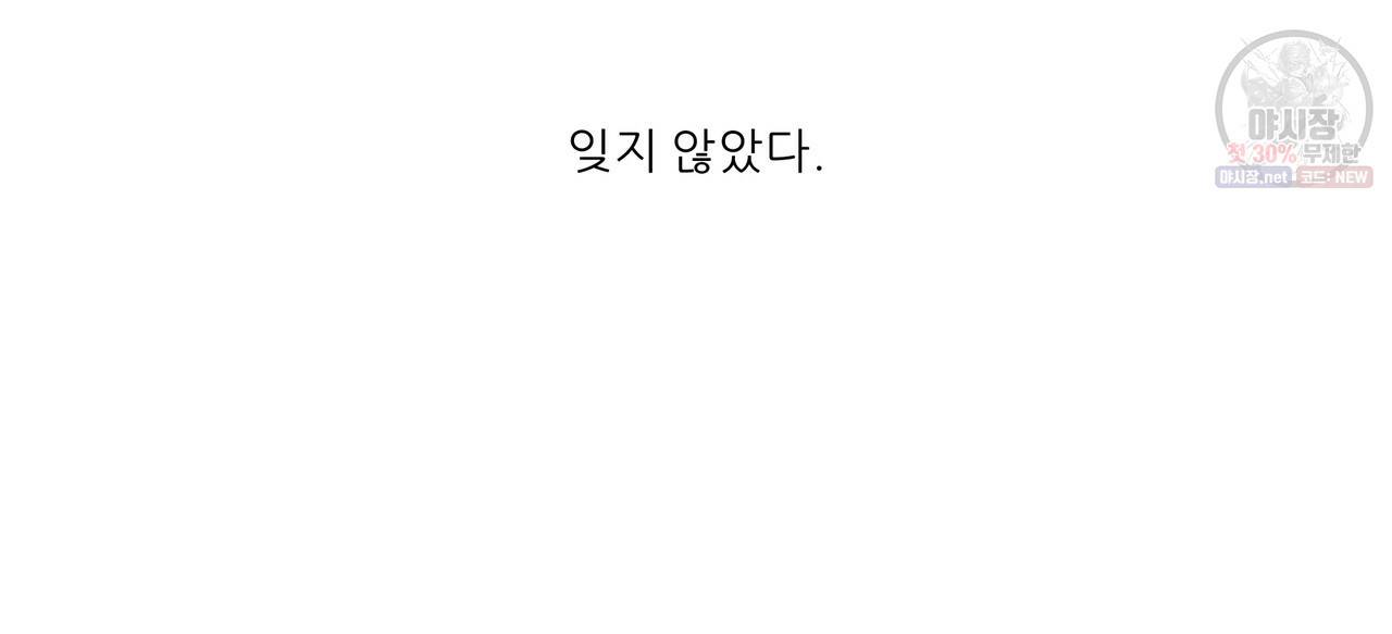 4주 애인 35화 68