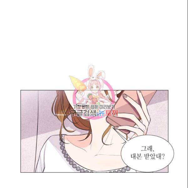 크리스마스에 기적이 생길 확률 40화 1