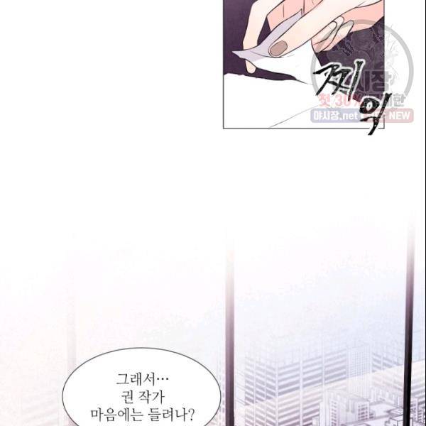 크리스마스에 기적이 생길 확률 40화 3