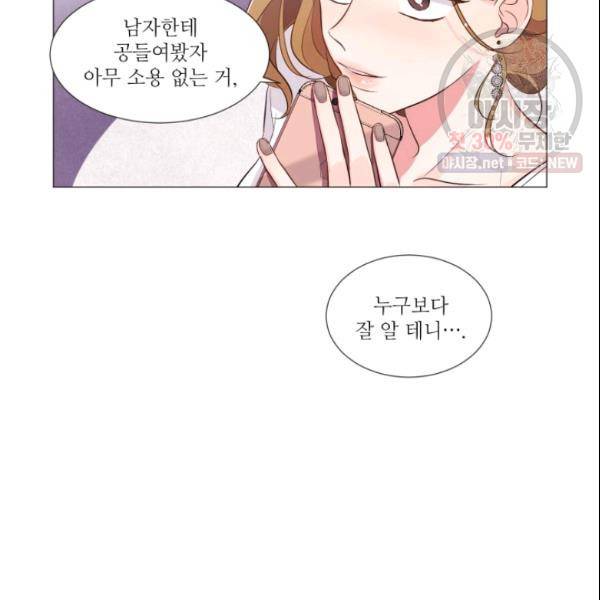 크리스마스에 기적이 생길 확률 40화 5