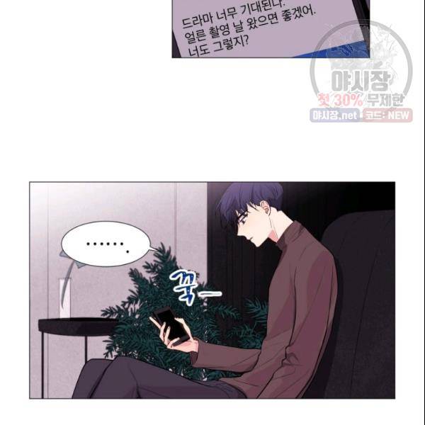 크리스마스에 기적이 생길 확률 40화 8