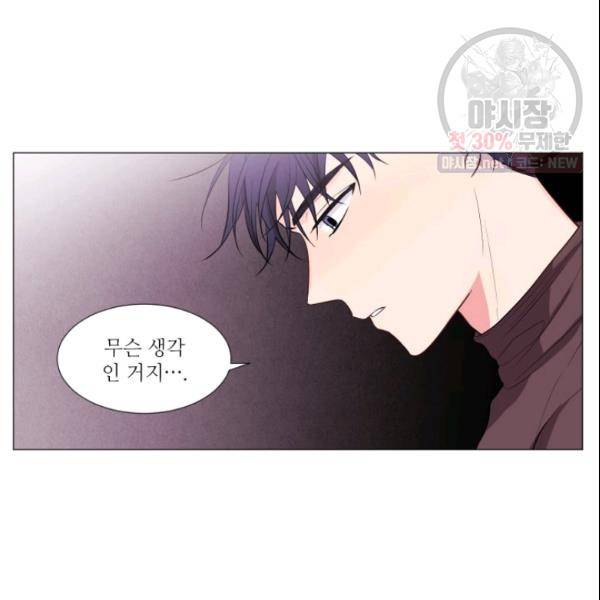 크리스마스에 기적이 생길 확률 40화 9