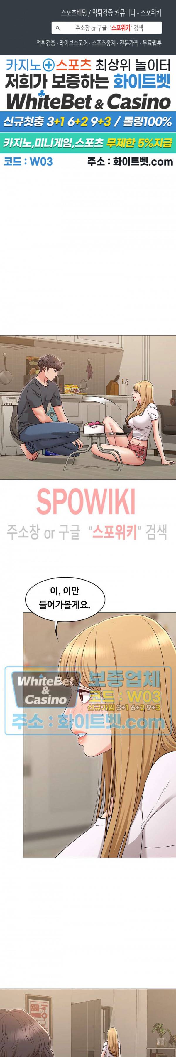 너말고 네언니 34화 1