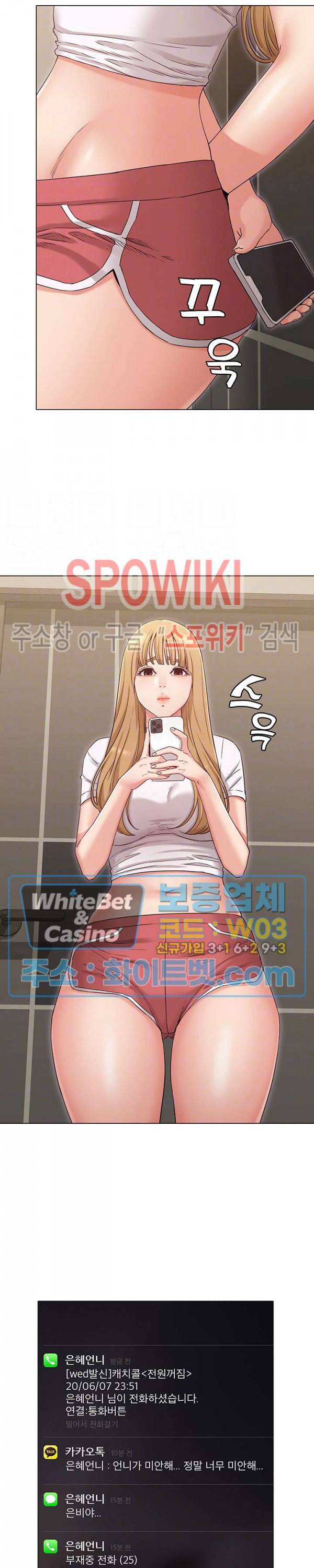 너말고 네언니 34화 3