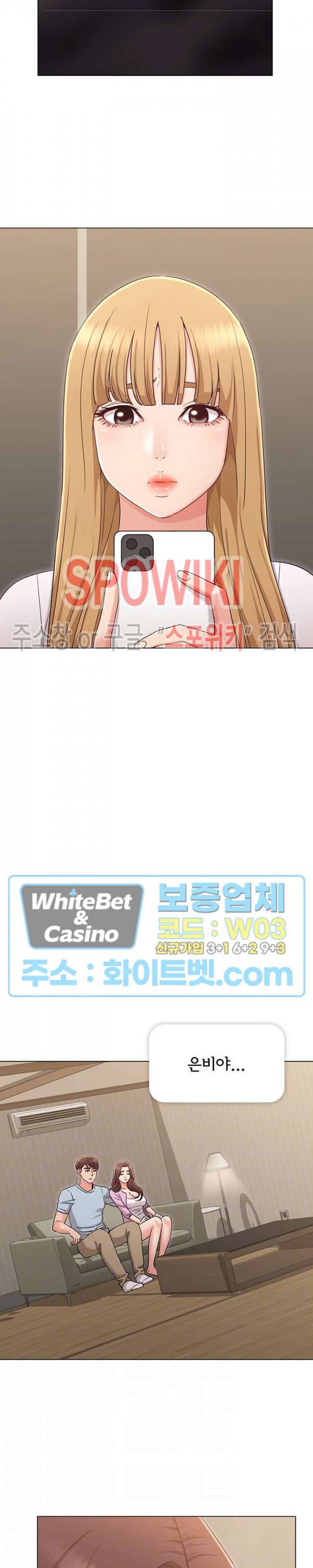 너말고 네언니 34화 4
