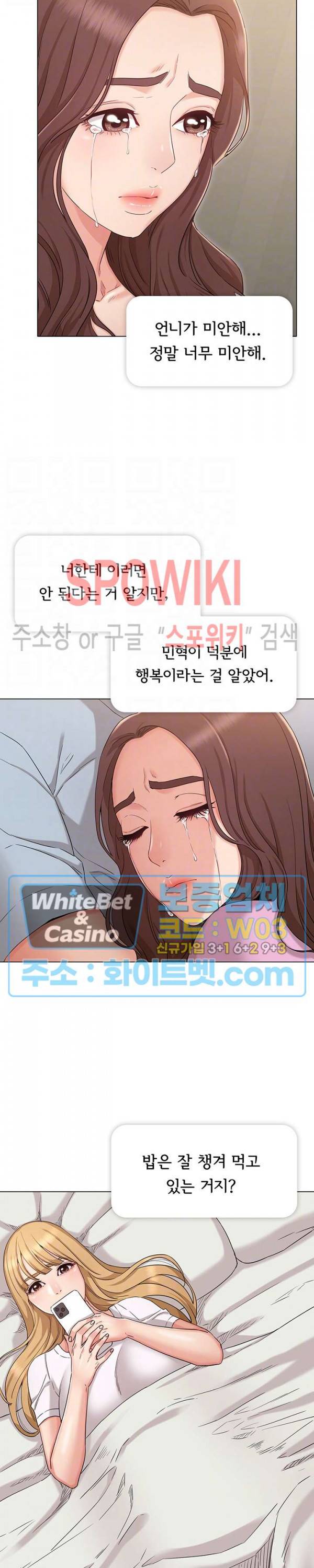 너말고 네언니 34화 5