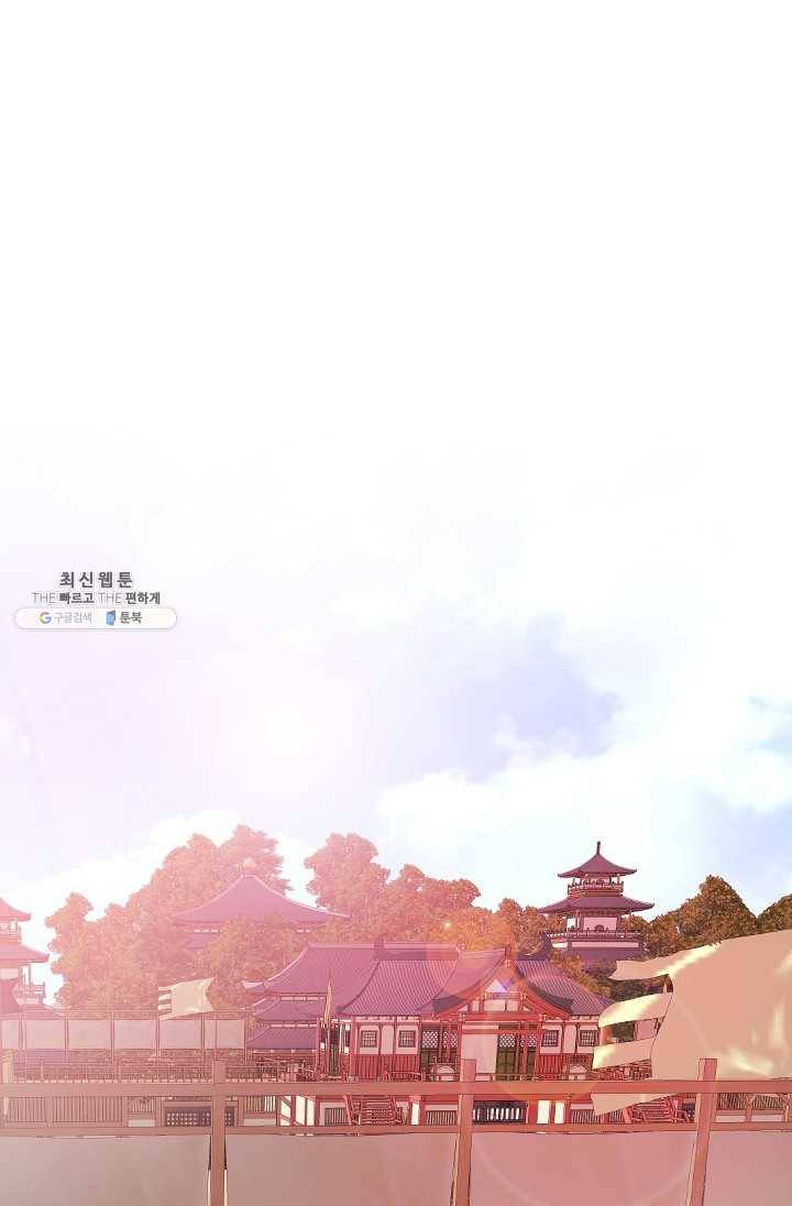 거부할 수 없는 운명 65화 1