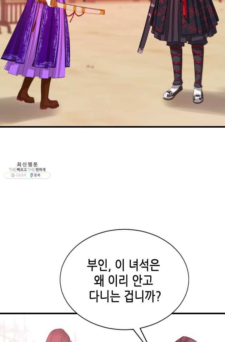 거부할 수 없는 운명 65화 3