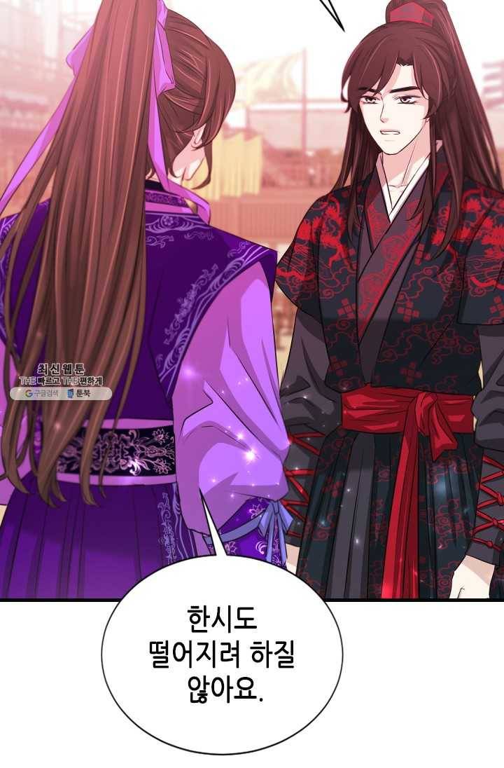 거부할 수 없는 운명 65화 4