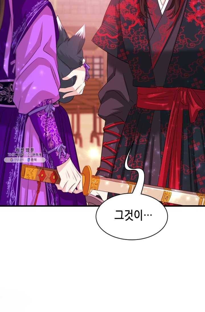 거부할 수 없는 운명 65화 11