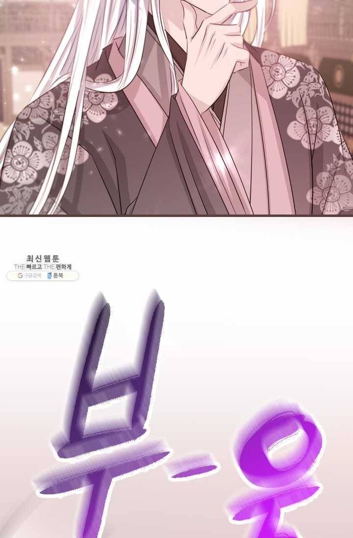 거부할 수 없는 운명 65화 15