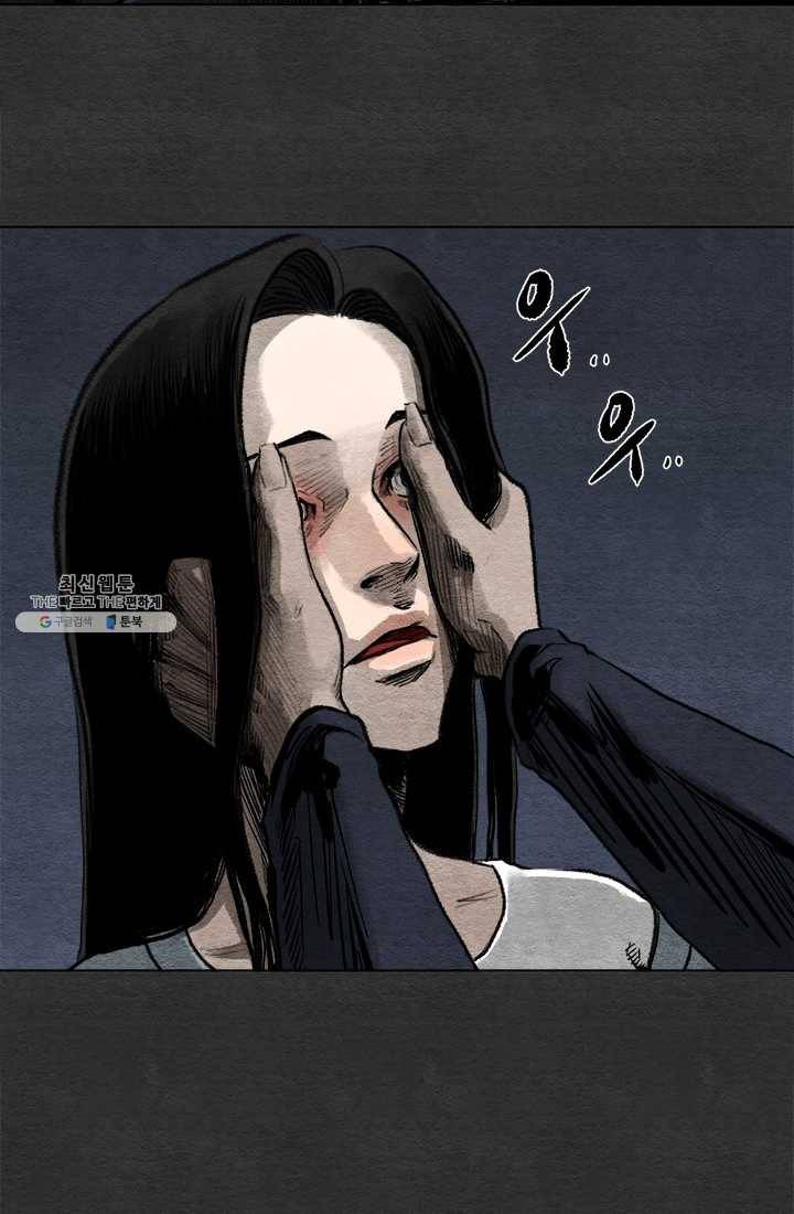 싱크홀 42화 2