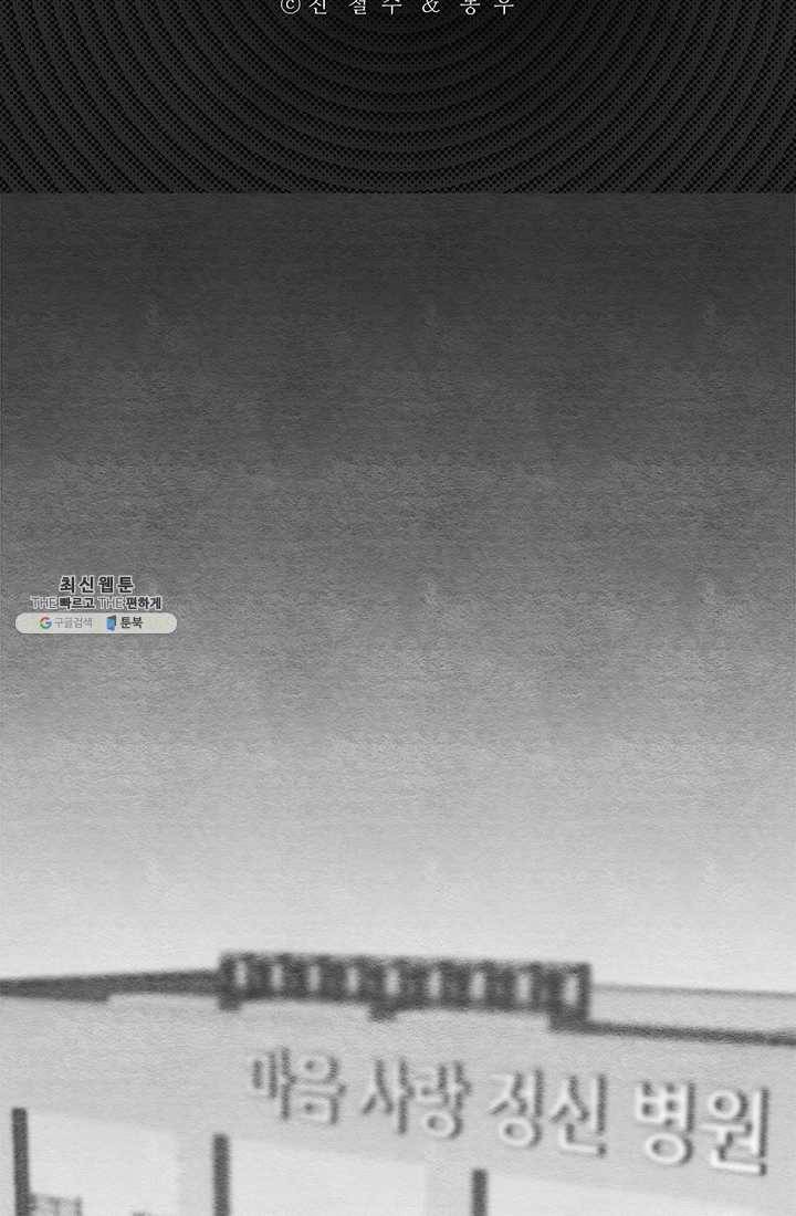 싱크홀 42화 4