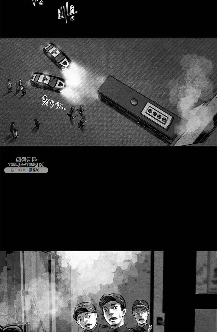 싱크홀 42화 9