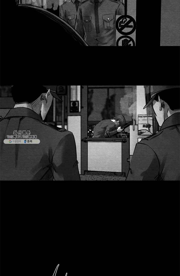 싱크홀 42화 10