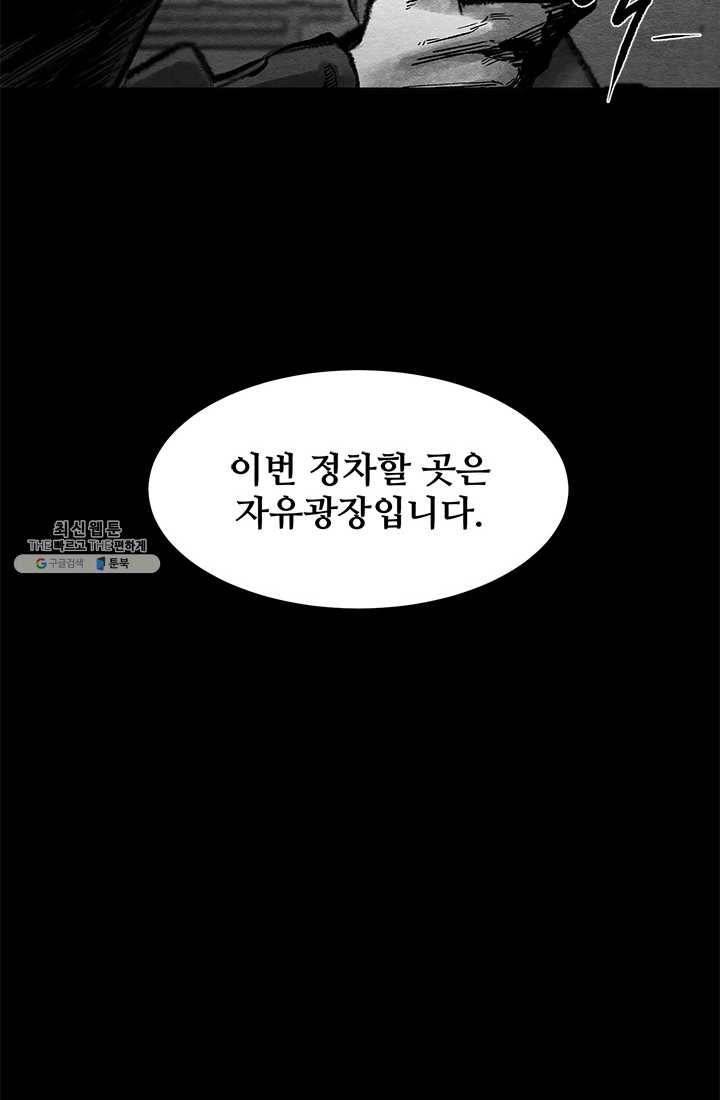 싱크홀 42화 12