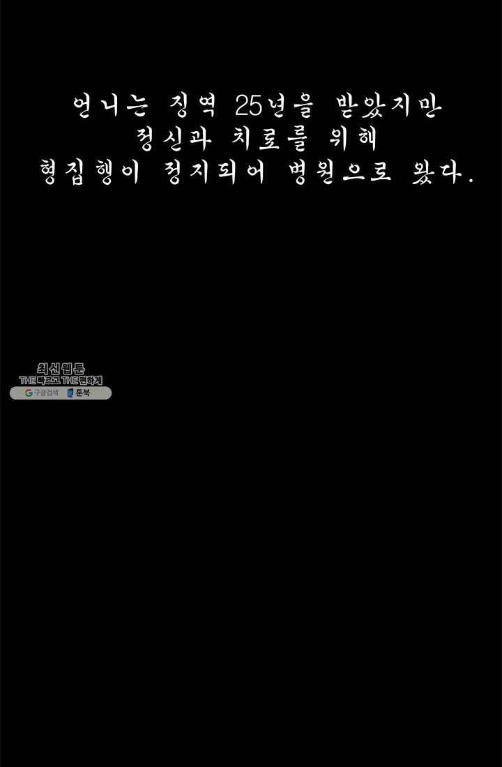 싱크홀 42화 13