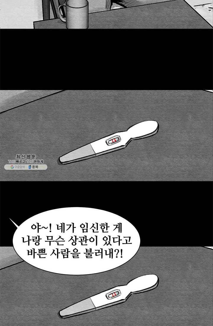 싱크홀 42화 16