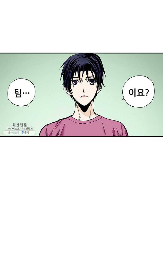 복원가의 집 105화-의뢰53(상) 3