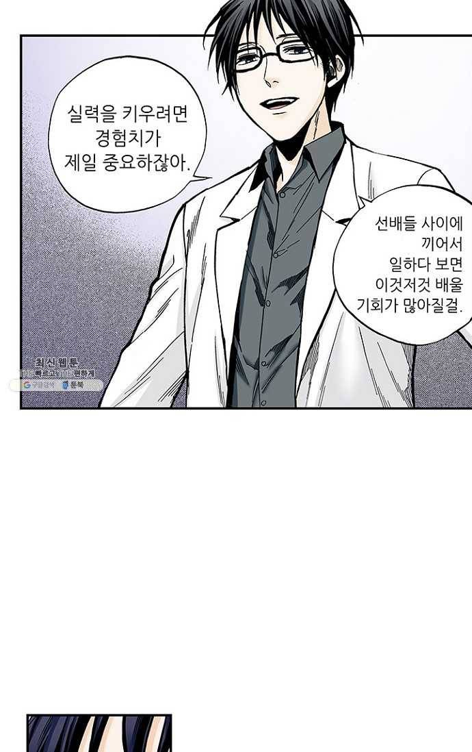 복원가의 집 105화-의뢰53(상) 5
