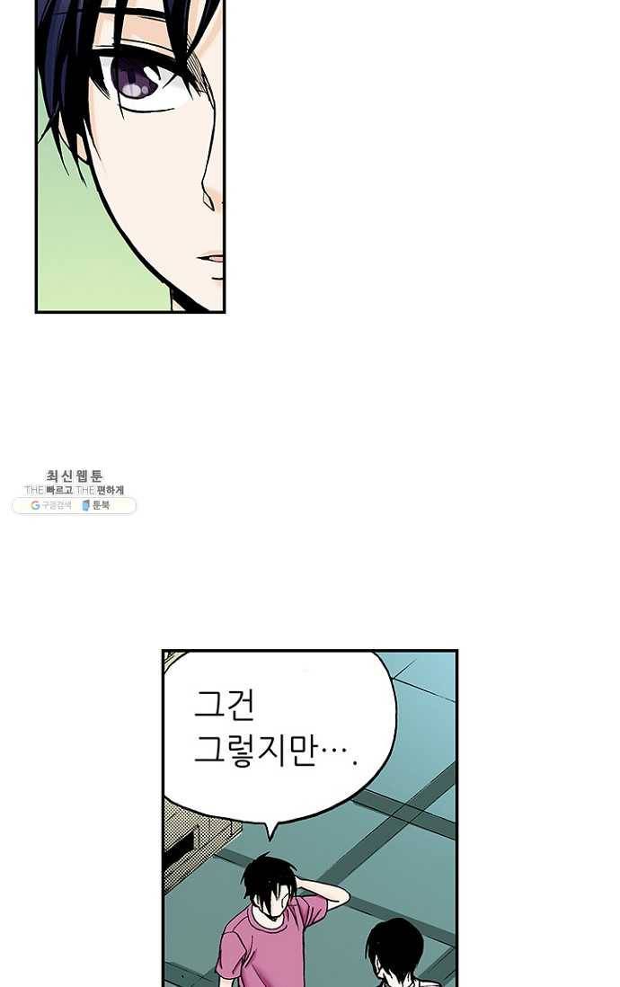 복원가의 집 105화-의뢰53(상) 6