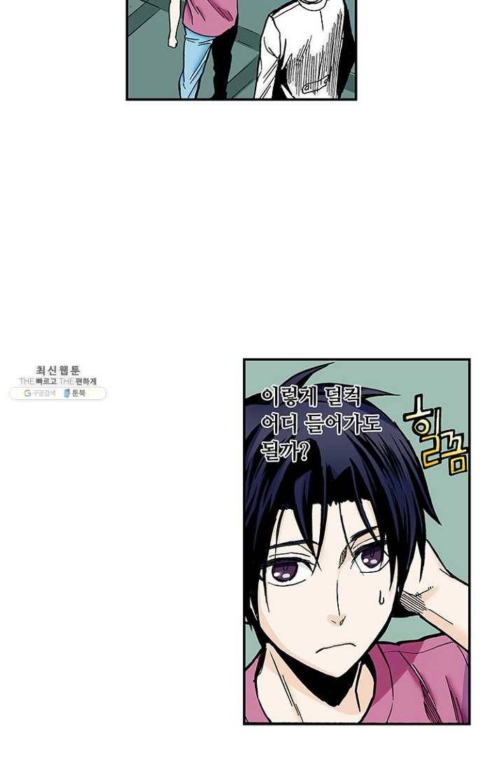 복원가의 집 105화-의뢰53(상) 7