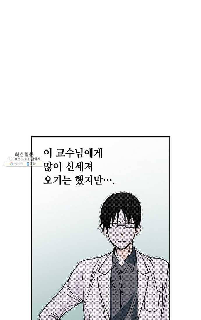 복원가의 집 105화-의뢰53(상) 8
