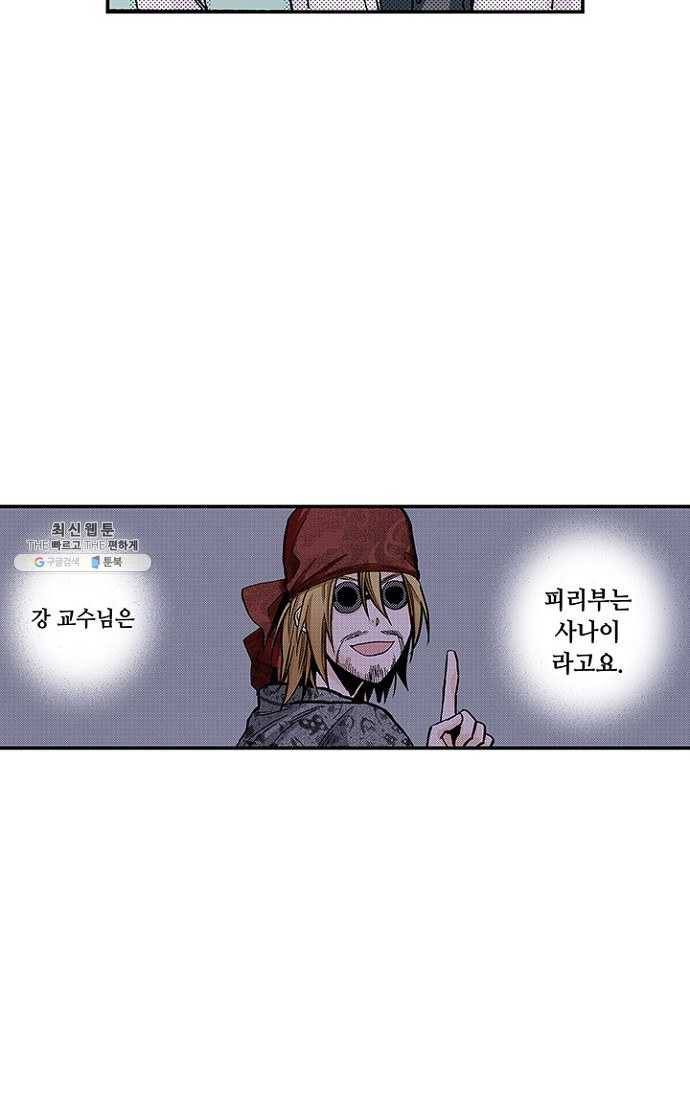 복원가의 집 105화-의뢰53(상) 9