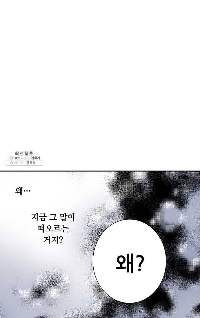 복원가의 집 105화-의뢰53(상) 11