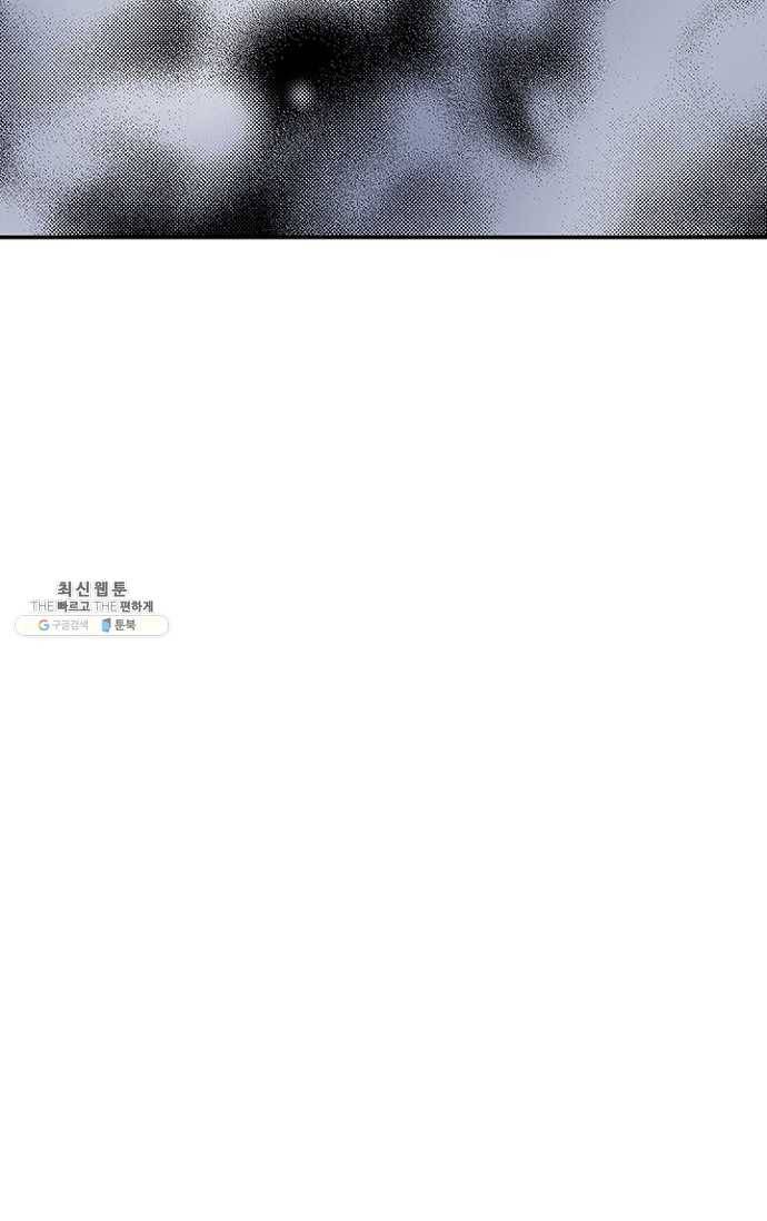 복원가의 집 105화-의뢰53(상) 12