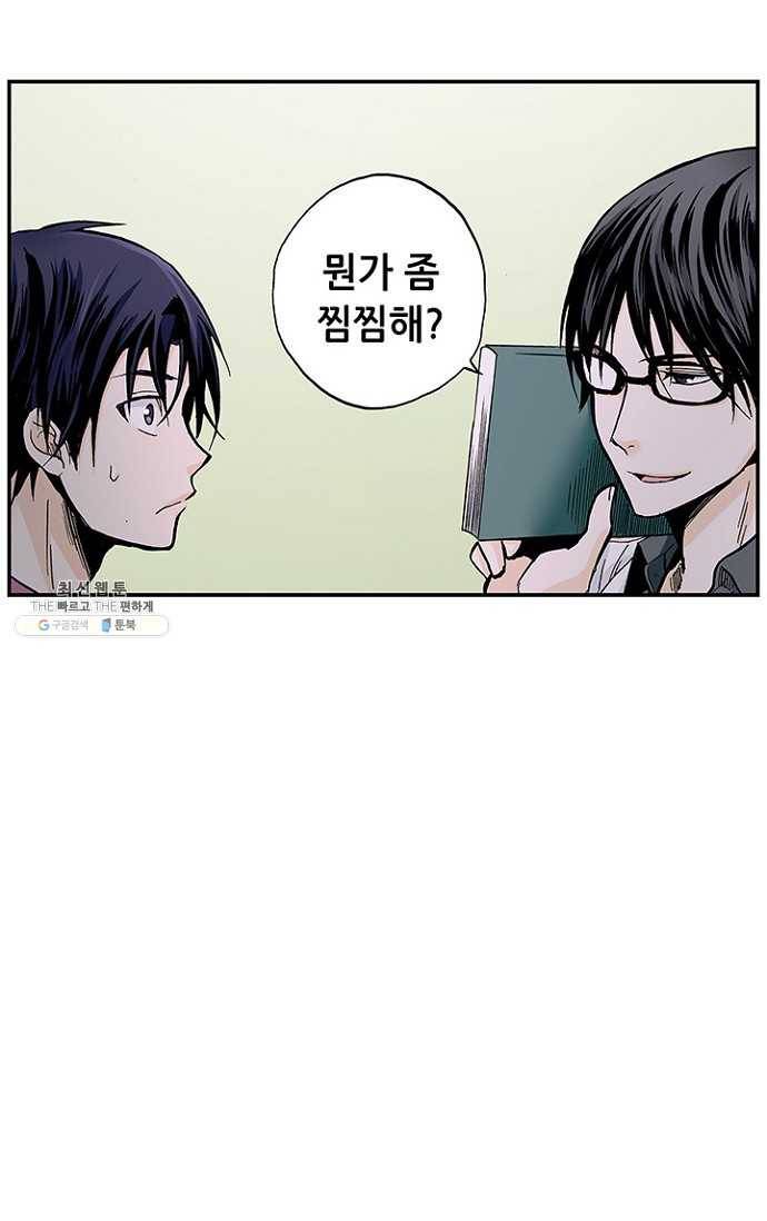 복원가의 집 105화-의뢰53(상) 13