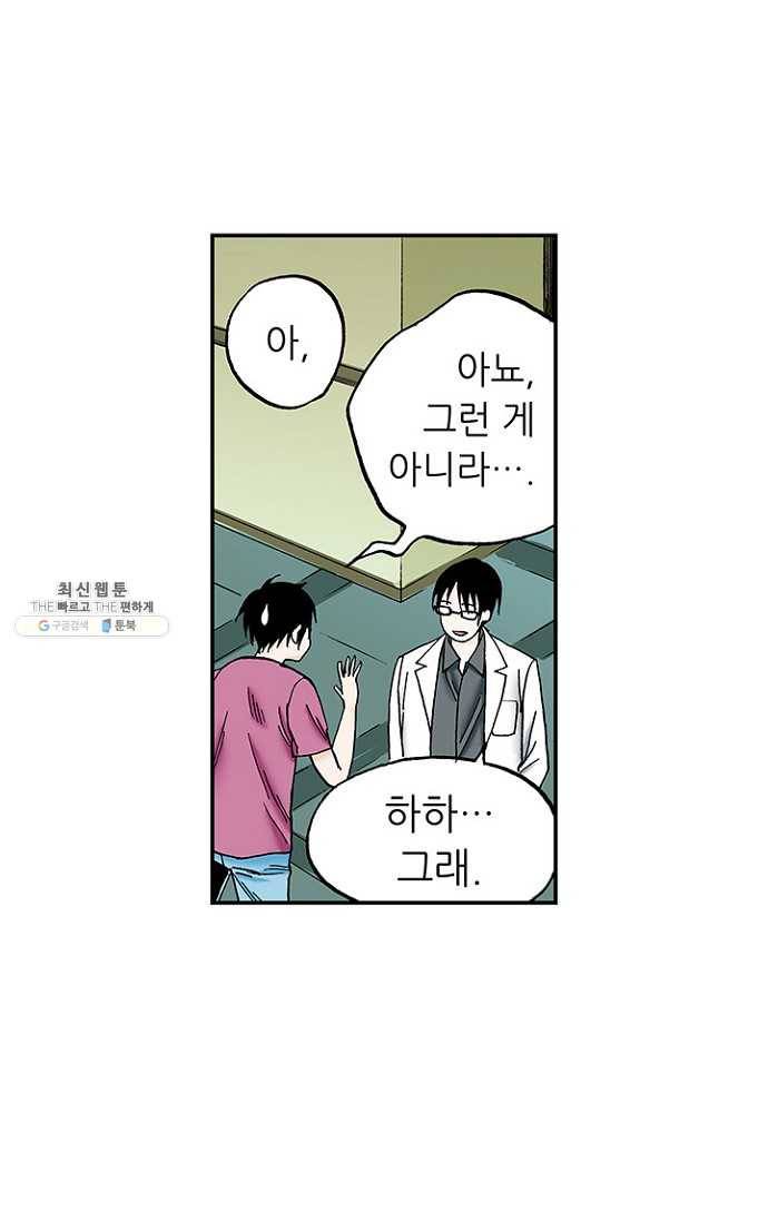 복원가의 집 105화-의뢰53(상) 14