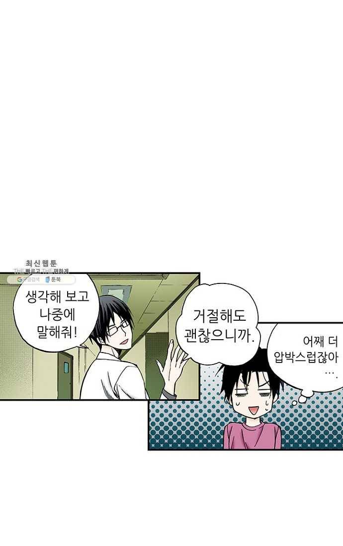 복원가의 집 105화-의뢰53(상) 15